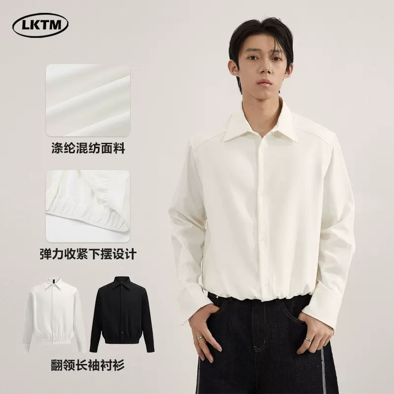 LKTM男装 美式极简风高智感纯色衬衫男女cleanfit痞帅通勤长T外套