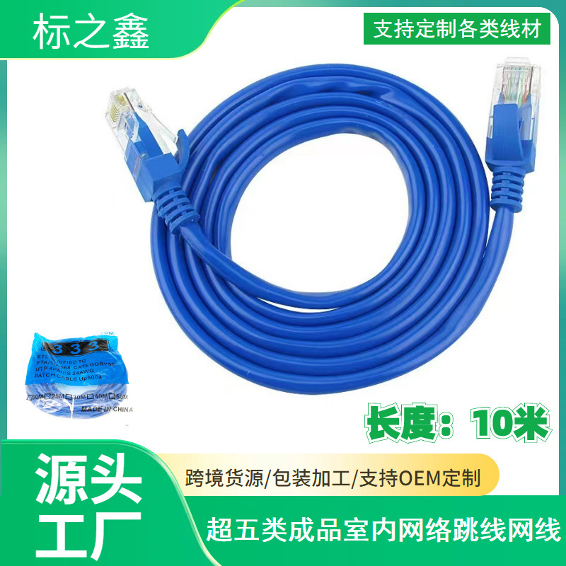 Factory direct 10 m network line router line network finished jumper computer network connection line Factory direct 10 m network line router line network finished jumper computer network connection line
