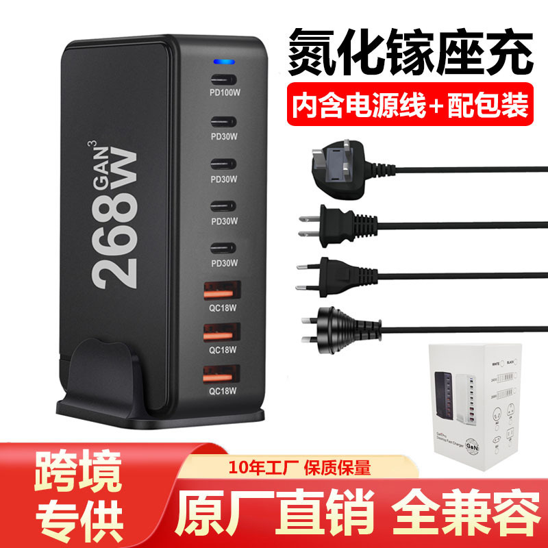 240W多機能デスクトップ充電器3a5c美規268wノートパソコンアダプタ240W充電器|undefined