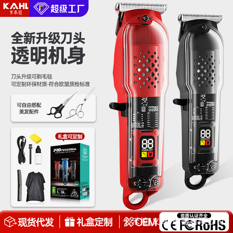Cortador de pelo transparente cortador de pelo eléctrico de empuje cortador de pelo eléctrico de afeitado especial cortador de pelo doméstico cortador de pelo eléctrico cortador de pelo