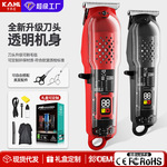 透明理发器电推剪发廊专用剃头发电推子家用剪头发电动剃头刀理发