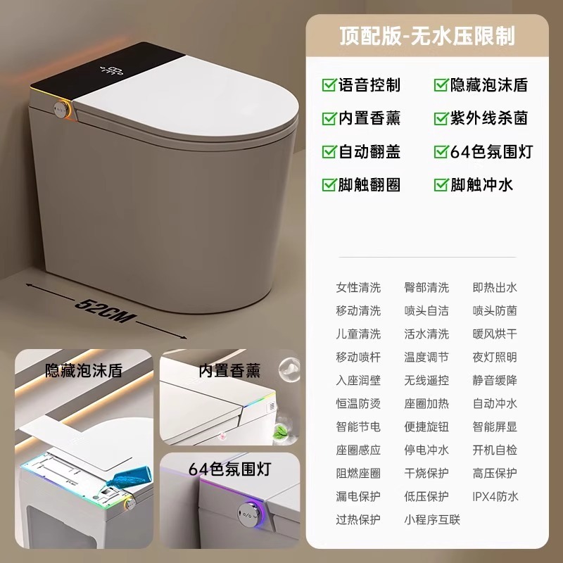 小型スマートトイレ 52cm 水圧制限なし 家庭用全自動瞬間湯沸かし一体型トイレ サイフォン|undefined