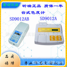 D9012ABɫ��Ӌ�Ϻ����ˮ�|�����xS��yʽɫ�șz�y���x