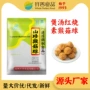 齐善冷冻家用源头素肉