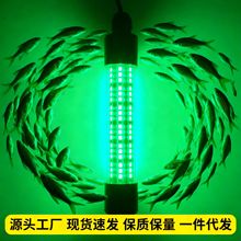 批发12V高亮专用户外 IP68防水LED诱鱼灯集鱼灯水下灯快速聚鱼