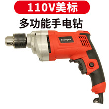 110V美标手电钻美规电钻10mm便携式小巧手把螺丝安装13mm手电钻
