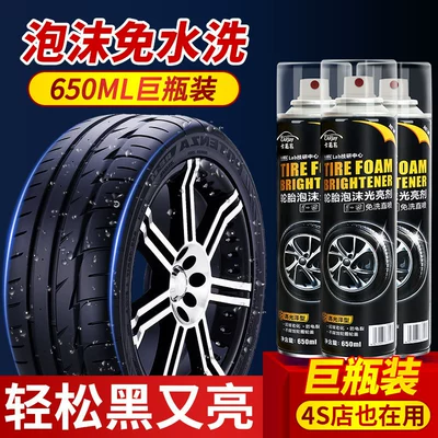 Cleaning/curing agent Shine Agent, Foam Cleaning