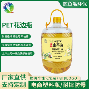 ���a�Ӻ�5L����Ͱ����͸����߅ƿpetʳƷ��������ƿʳ���͉ض���