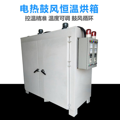 工业恒温鼓风干燥箱高温防爆烘箱热风循环烘干机不锈钢烤箱
