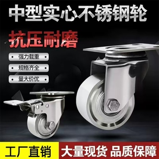 Kt304 Stainless Steel Wheel 4/ 5inch Heavy Brake Wheel Solid Wheel Trolley Medium Universal Wheel Wear-Resistant Food Factory Wheel