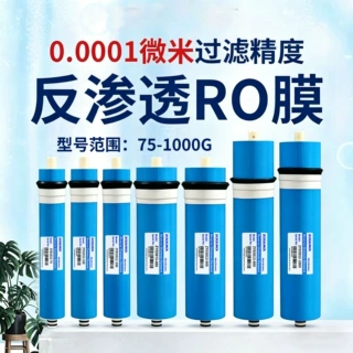 ZYD品牌10寸平口RO膜通用滤芯适用多类净水器RO反渗透膜净水滤芯