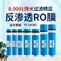 ro平口ro膜净水反渗透膜