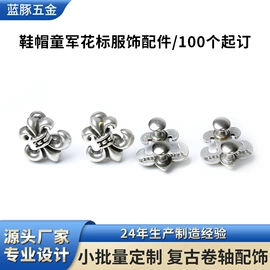 服饰箱包五金;钥匙扣及钥匙扣配件;手链