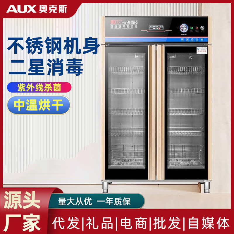 Oaks Commercial Disinfection Cabinet Vertical Large Single-Door Stainless Steel Tableware Cupboard for Canteens and Restaurants with Ultraviolet Rays Oaks Commercial Disinfection Cabinet Vertical Large Single-Door Stainless Steel Tableware Cupboard for Canteens and Restaurants with Ultraviolet Rays