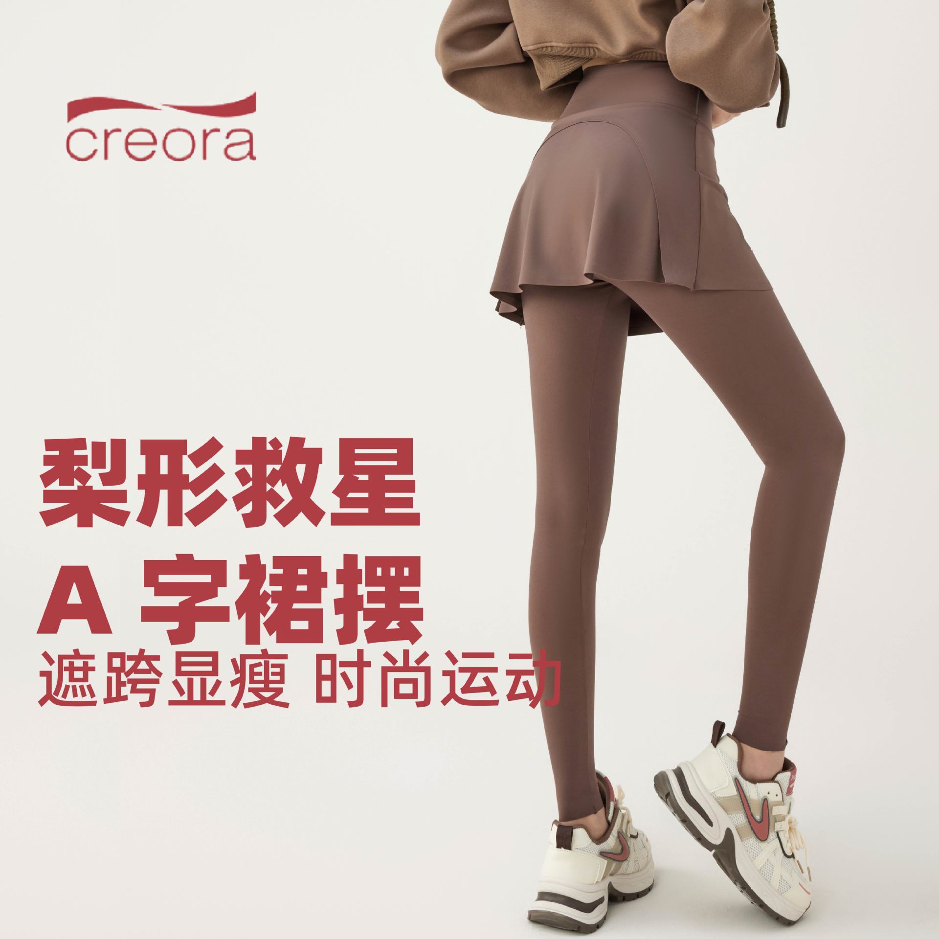 运动裙裤一体假两件A字网球裙外穿防走光遮跨翘臀跑步速干九分裤