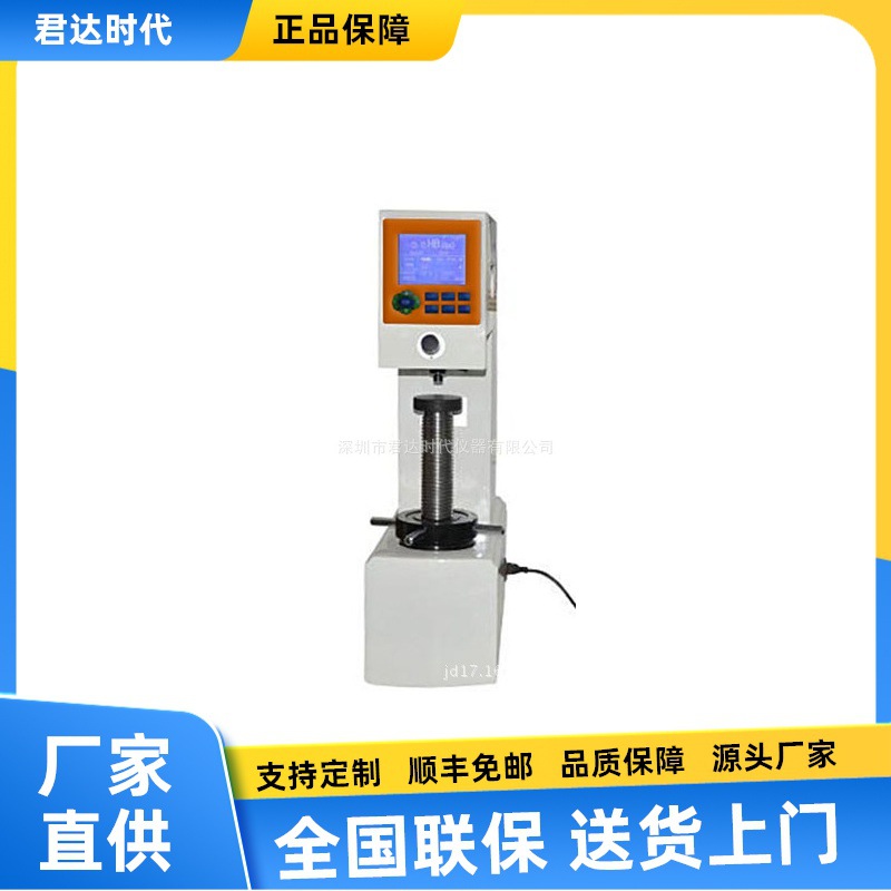 HBS-3000电子液晶布氏硬度计，HBS-3000直读式数显布氏硬度计