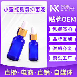 源头厂家O EM小蓝瓶高浓度臭氧油私护抑菌清洁修复宫排油粉嫩大师