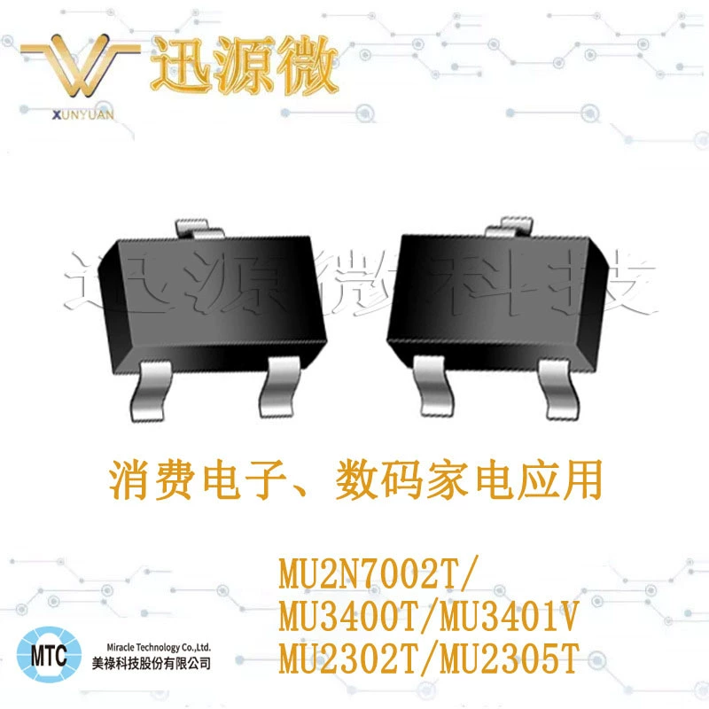 Milu Meikuo бренд MU3400T MU3401 MU301x серия 30-100V N-магнит/модуль триг
