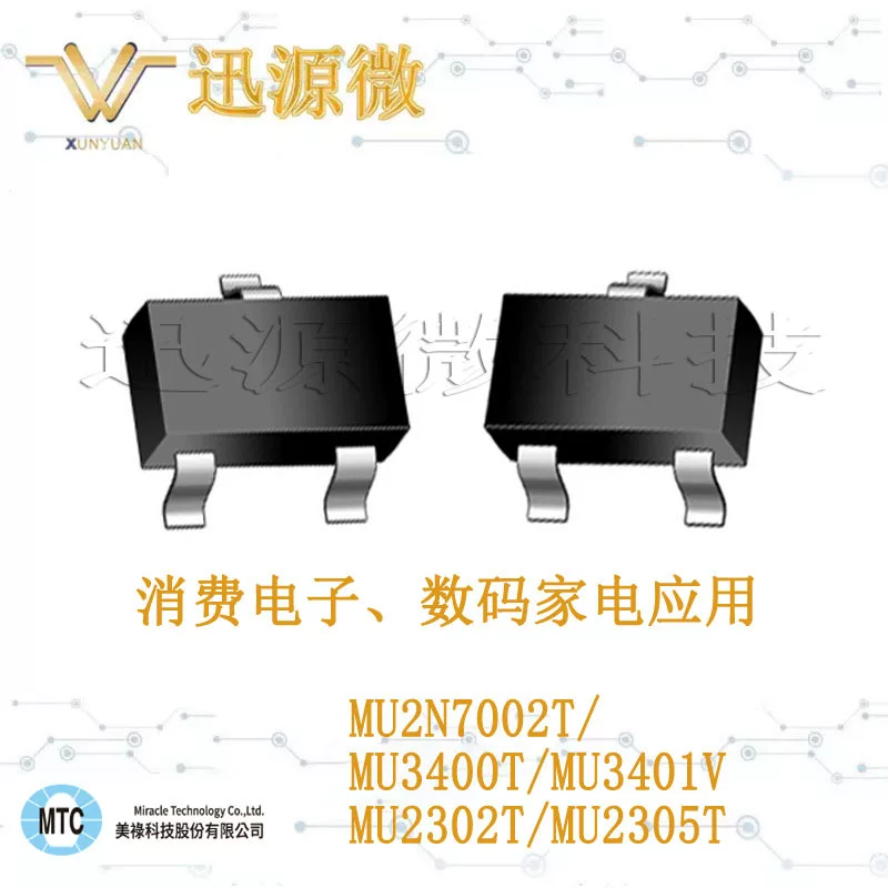 Milu Meikuo бренд MU3400T MU3401 MU301x серия 30-100V N-магнит/модуль триг