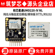 ��о��ͨUMD220-IV NL��/��������λݔ��ģ�Kģ�M�_�l��RS232/TTL