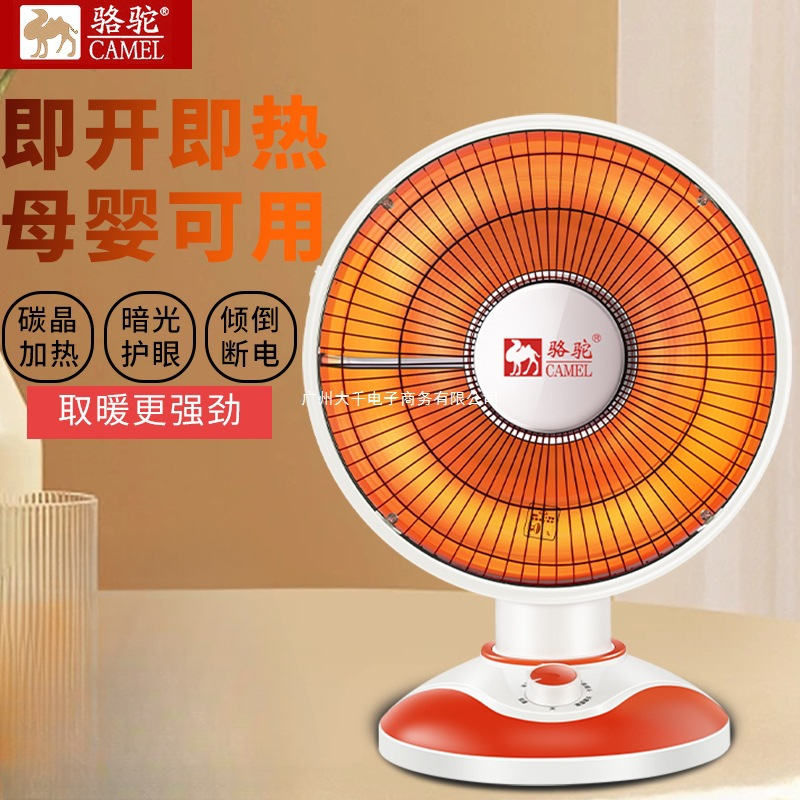 取暖器小太阳电暖器电暖气家用冬天烤火炉烤炉取暖炉室内炉子