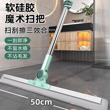 魔术扫把扫地硅胶神器地刮地板家用拖把厕所浴室卫生间刮挂水板好