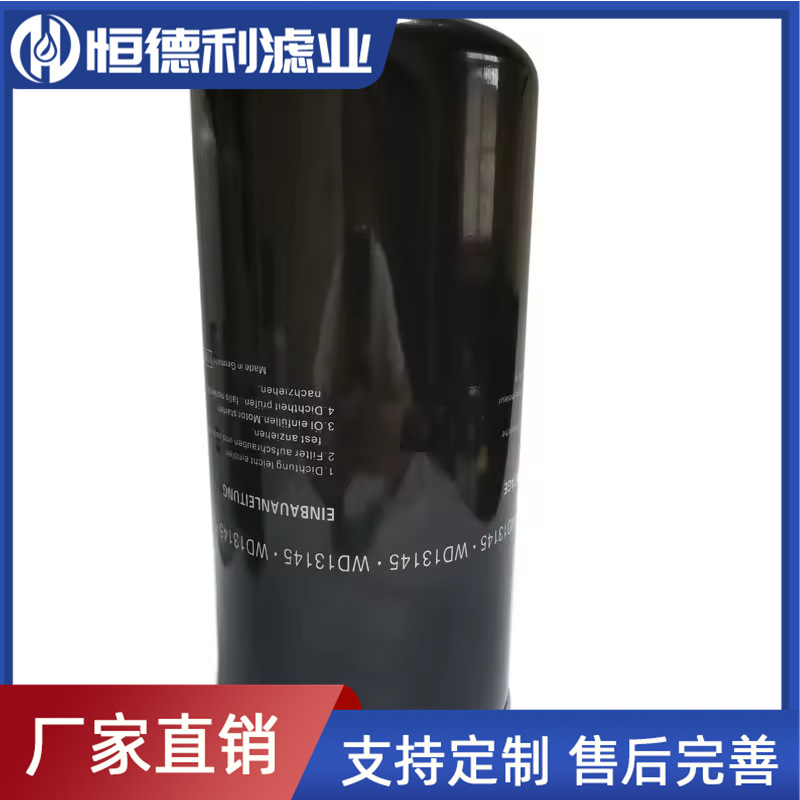 供应螺杆空压机滤清器机油WD13145工程机械设备配件