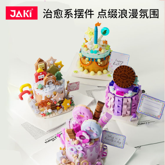 Jiaqi sweetheart bubble star candy purple taro princess cake assembly model children assembled building blocks toy gift