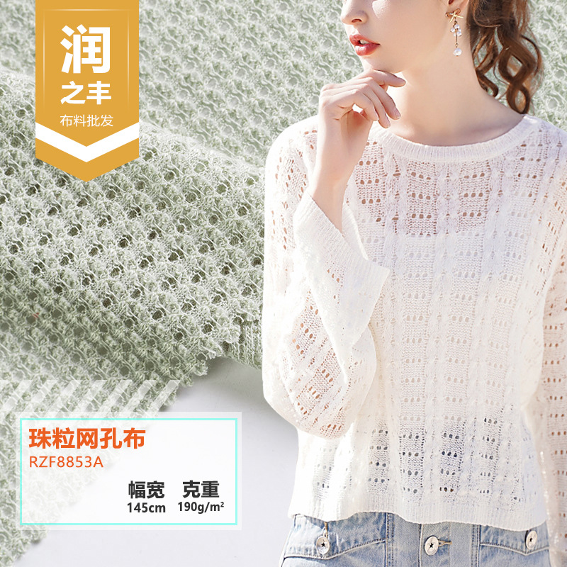 现货春夏款秋款套衫蝙蝠衫防毛线网眼针织布