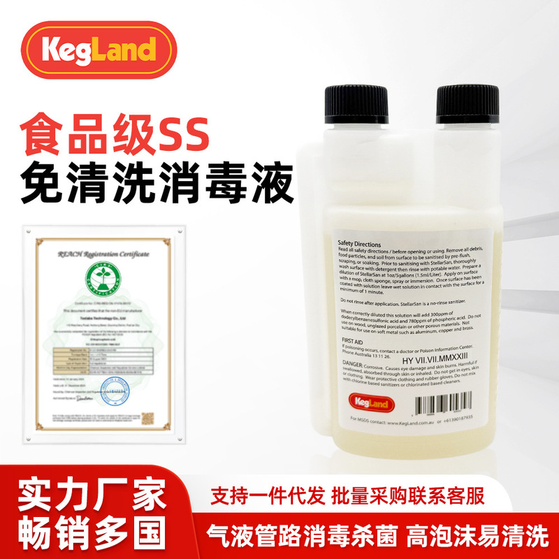 Wholesale No-Clean Disinfectant for Brewing, Household and Commercial Brewing Containers, Pipeline, Barrel Beer, Ss Source Manufacturer Wholesale No-Clean Disinfectant for Brewing, Household and Commercial Brewing Containers, Pipeline, Barrel Beer, Ss Source Manufacturer