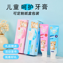 萌盈儿童牙膏50g草莓蓝莓冰淇淋口味安全5-12岁小学生换牙期可用