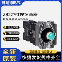 ʩ�͵�ZB2BWB31/41/42/51/61C-M31/41/42/51/61C XB2��������24V