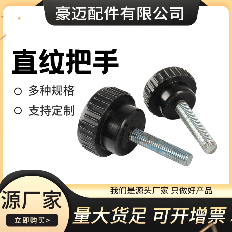 胶木直纹把手批发工业调节把手机床铜螺丝旋转把手机床操作把手
