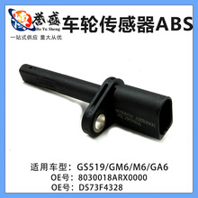 8030018-ARX0000 ABS������ �����ڴ���18��GS5
