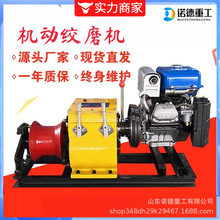 多功能卷揚機3噸10噸快速機動絞磨機5噸收放線電纜線纜牽引機