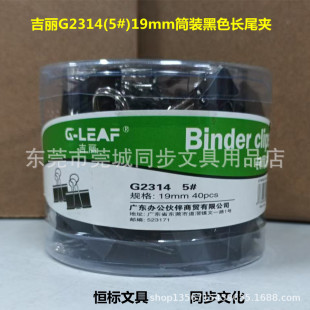 ����G2314��19mm)Ͳ�b��ɫ�Lβ�A��β�A��β�AƱ���A��40��/Ͳ��
