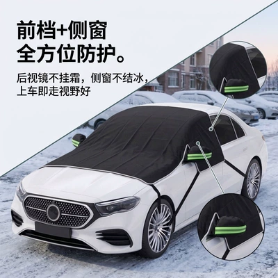 protection half-cover, winter anti-freeze sunshade – Car snow shield