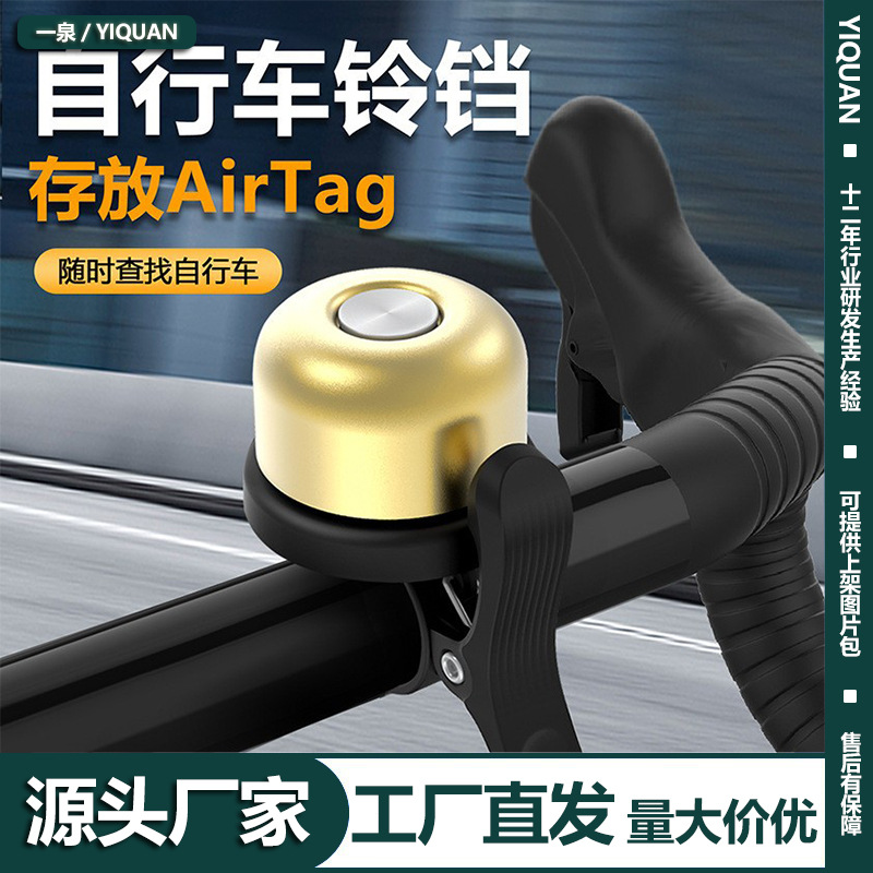 自行车铃铛山地车复古铜铃清脆响亮折叠车山地车铃铛骑行装备