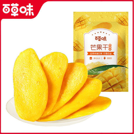Baicao Flavor Dried Mango 60g Sweet and Sour Food Preserved Fruit Candied Fruit Dried Snacks Passion Fruit Snacks Soft and Glutinous