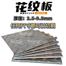 ���y�F��Q235B̼䓉�������䓰�2.5-9.5mm�Ӻ��Ø���܇����̤��