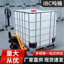 ��Ͱ1000�����F���IBC���bͰȫ�°뇍Ͱ1������Ͱ����ibc��Ͱ