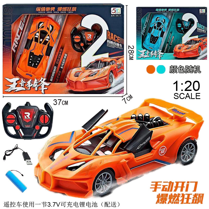 Free shipping four-way remote control car charging wireless remote control car racing car drift model electric one-piece generation big toy