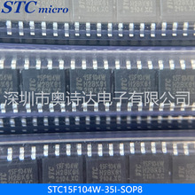 STC15F104W-35I-SOP8  MCU单片机微控制器集成芯片 STC15F104W