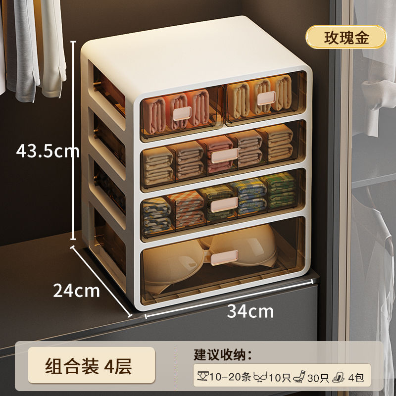 多层内衣收纳盒抽屉式家用内裤袜子收纳箱分层三合一整理神器批发|undefined