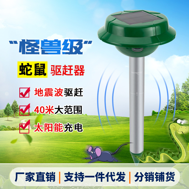 Electronic Snake Repeller Device: A powerful tool for long-lasting pest control, suitable for home and outdoor use, with solar-powered vibration to effectively scare away snakes Electronic Snake Repeller Device: A powerful tool for long-lasting pest control, suitable for home and outdoor use, with solar-powered vibration to effectively scare away snakes