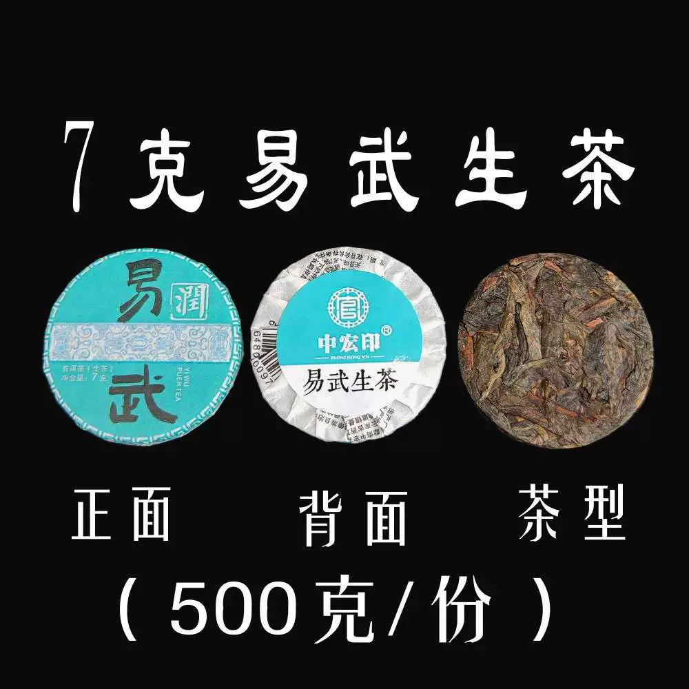 Чай пуэр Erhai Zhonghong 500 г блинчик, сырой (шэн) и выдержанный