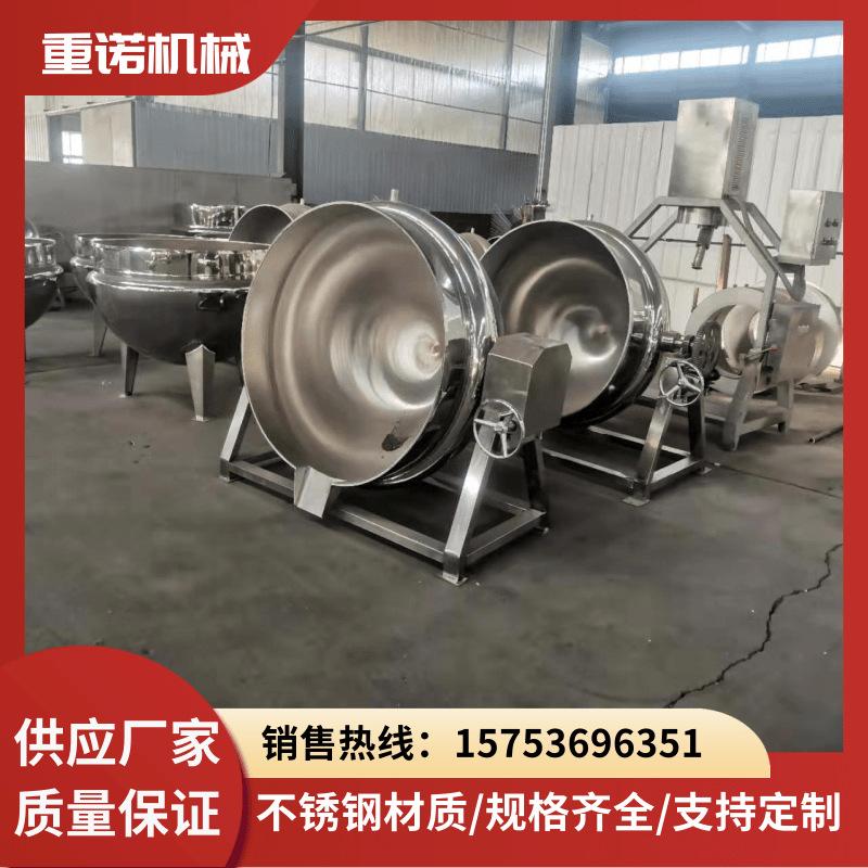 熟食卤制夹层锅 煮粽子锅 卤蛋夹层锅 立式可倾式夹层锅生产厂家