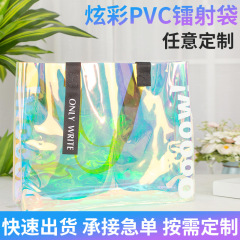 透明 PVC ハンドバッグレーザーギフトバッグカラフルなゼリーバッグプリントロゴプラスチックショッピングハンドバッグ衣類バッグ