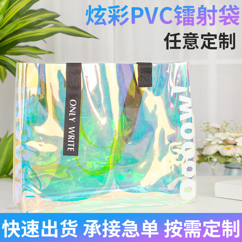 PVC ハンドバッグカスタムロゴレーザー透明ウェディングキャンディギフトギフトバッグゼリーバッグショッピング包装袋|undefined