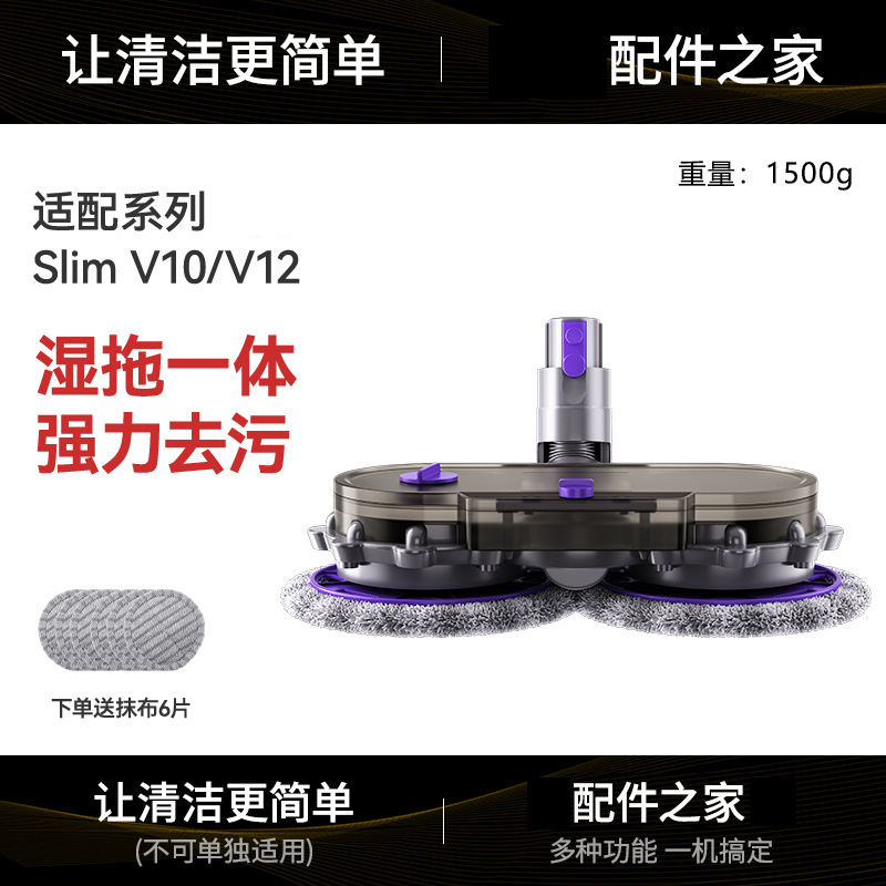 Cabezal de Trapeador y Cepillo para Aspiradora Dyson V6 V8 V10 V11 V12 V15 para Limpieza de Suelos para el Hogar